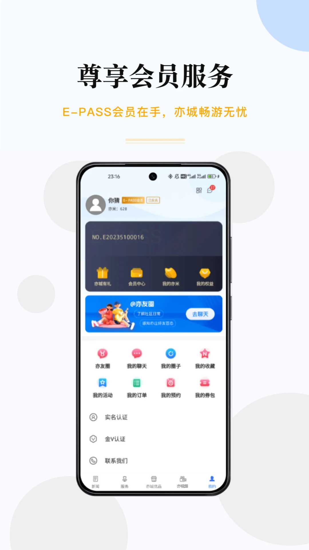 尚亦城截图