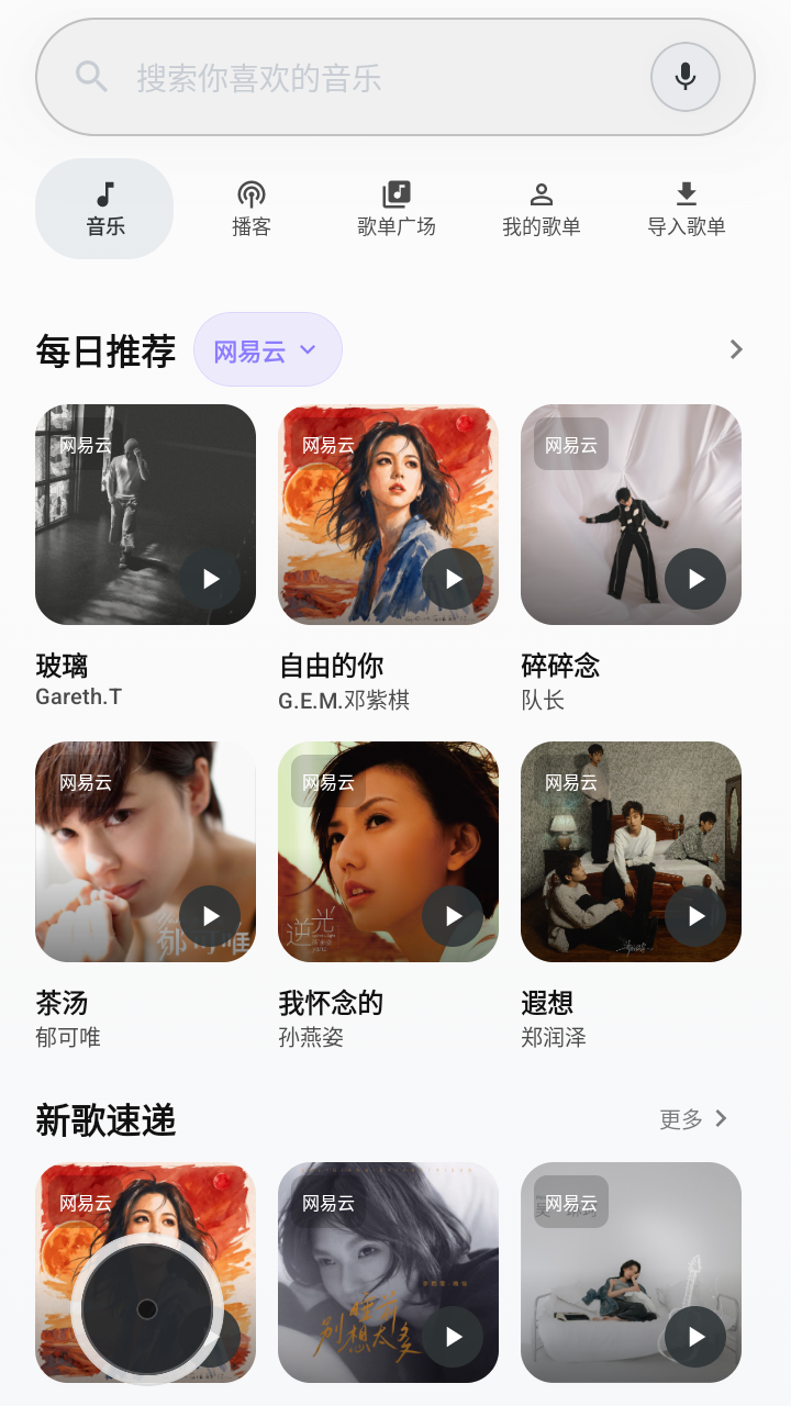 ����Music��ͼ