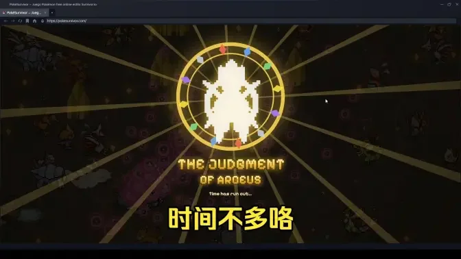 �������Ҵ���(Pok��Survivor)��ͼ
