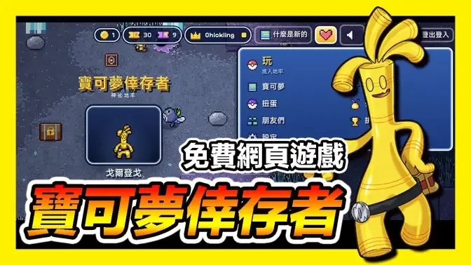 �������Ҵ���(Pok��Survivor)��ͼ