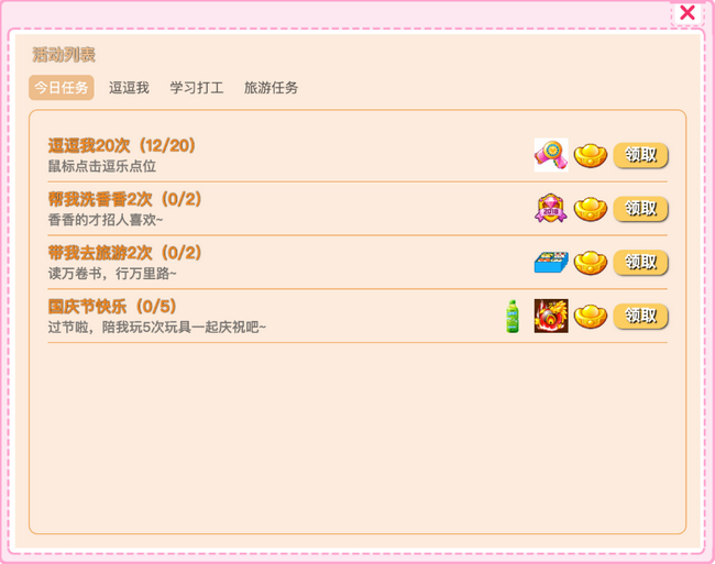 QQ���︴�̰���԰��ͼ