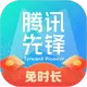 ��Ѷ�ȷ�����Ϸapp7.9.0.7001506���°�