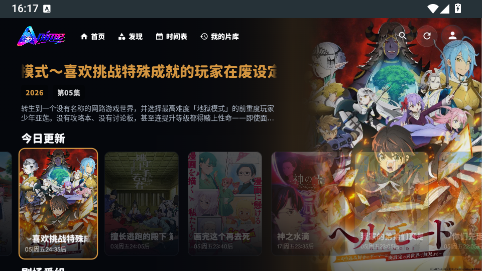 Aulama Anime TV������ͼ