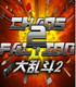 ���Ҷ�2���԰���Ϸv2.0.1 2026  ��ʽ��