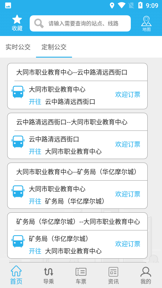 ��ͬ����app��׿��ʵʱ������ѯ�����ͼ