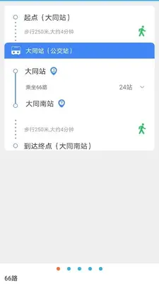 ��ͬ����(com.cictec.datong.intelligence.travel)��ͼ2