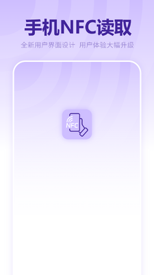 ����NFCԿ�׽�ͼ0
