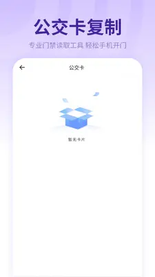 ����NFCԿ�׽�ͼ3