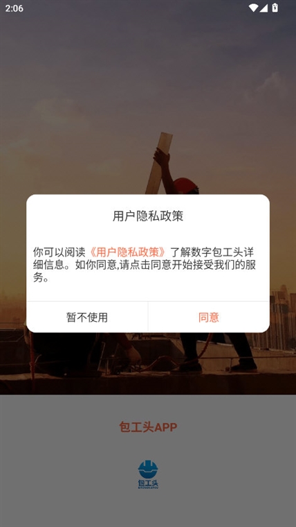 ���ְ���ͷ ��׿�� ��װ�̳�
