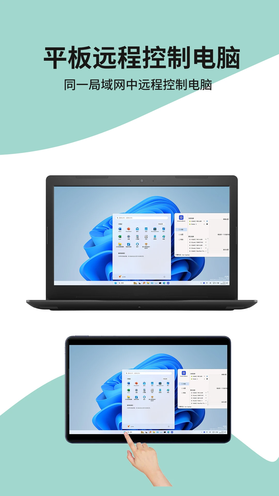 ExtensoDesk��ͼ
