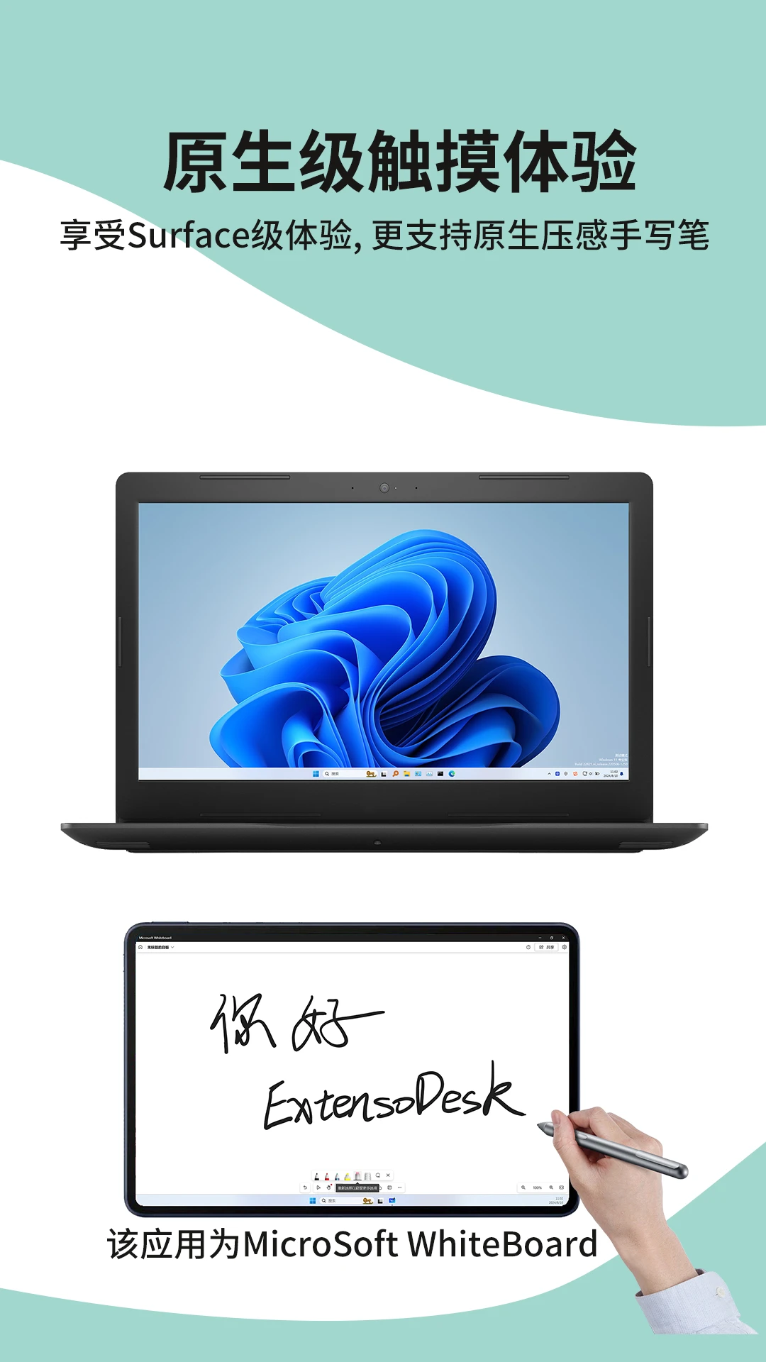 ExtensoDesk��ͼ