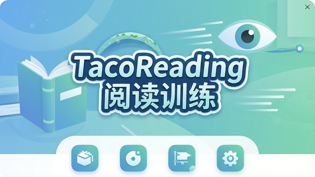 һ��չʾTacoReading�Ķ�ѵ�������������ͼƬ��������������������