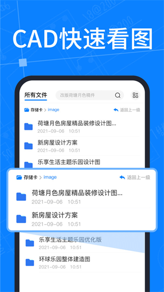 CAD�ֻ����ٿ�ͼ ��׿�� ͼֽ�鿴����