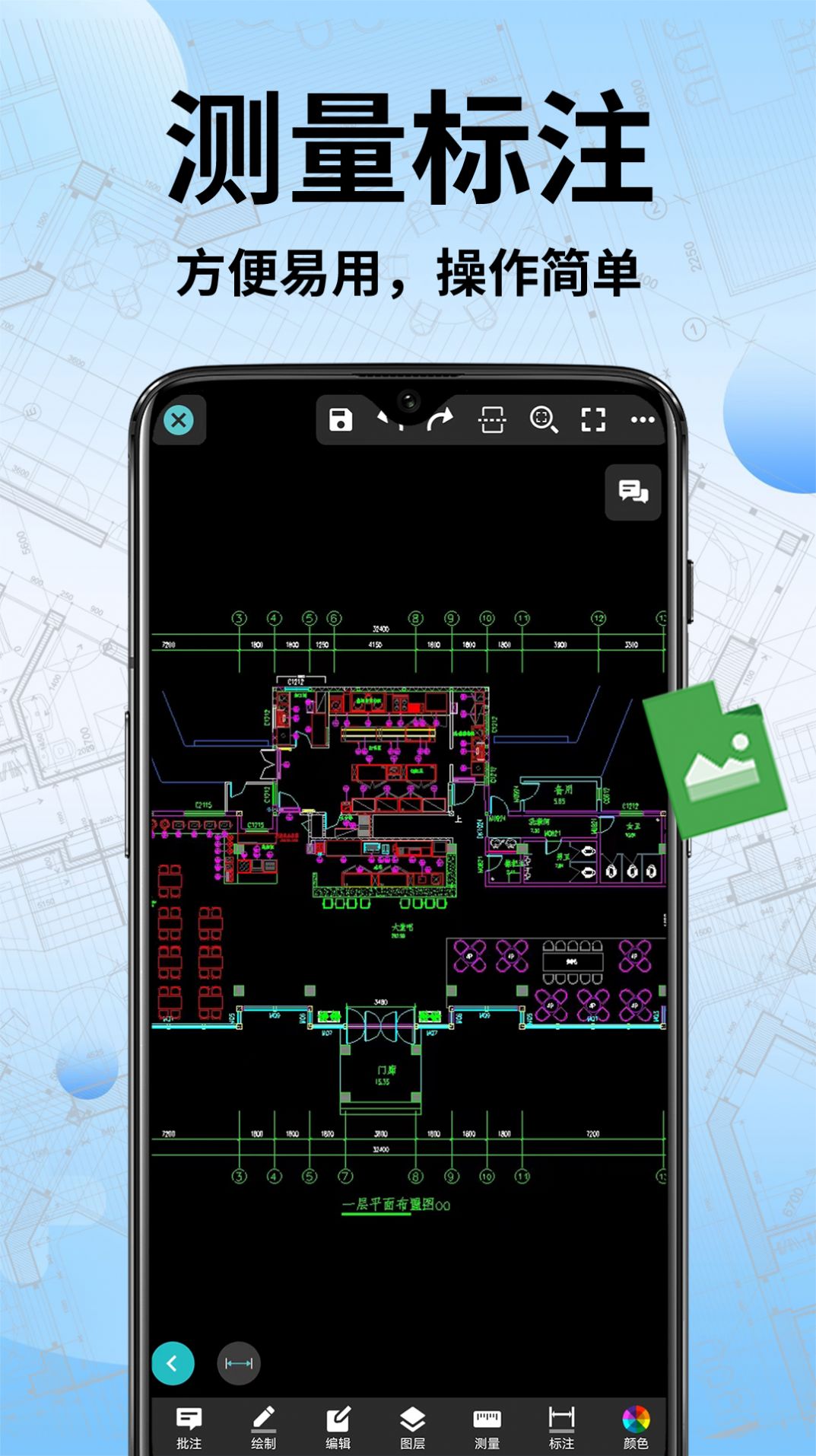CAD�ֻ����ٿ�ͼ ��׿�� ���ܲ�������