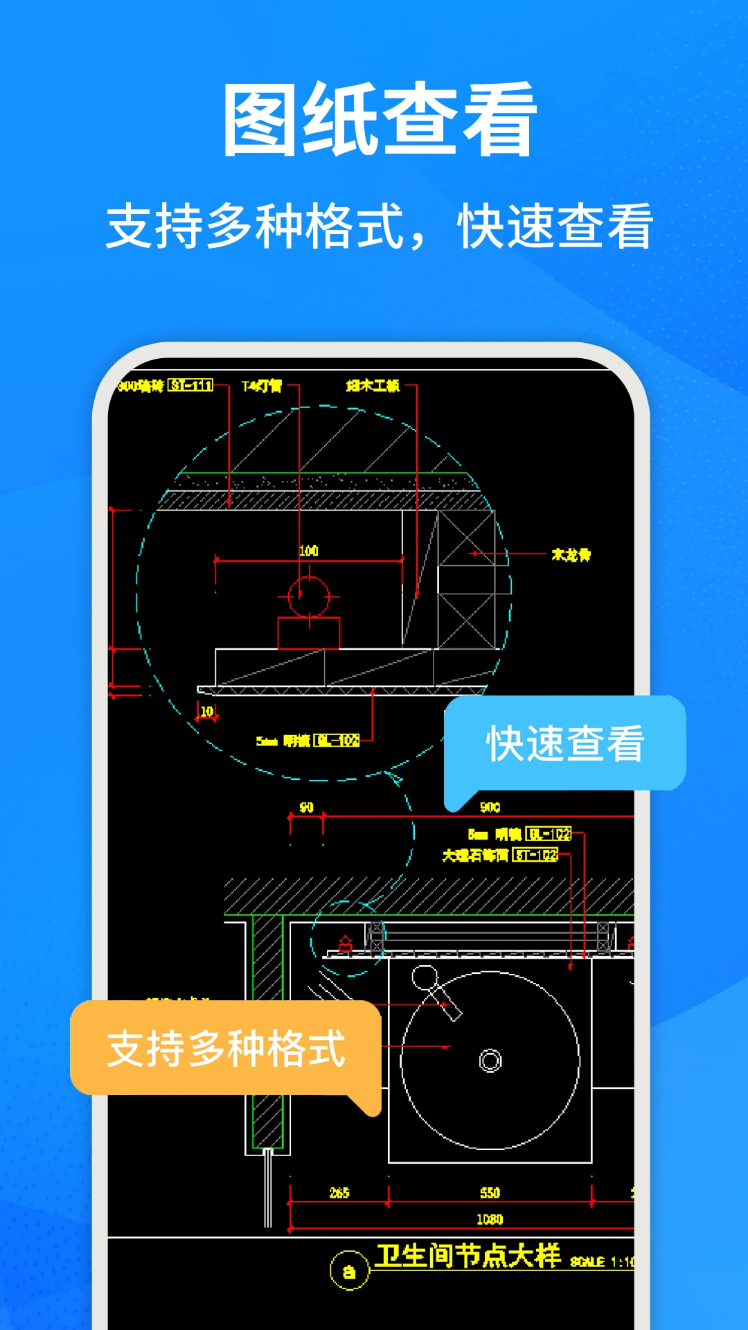 CAD�ֻ����ٿ�ͼ��ͼ