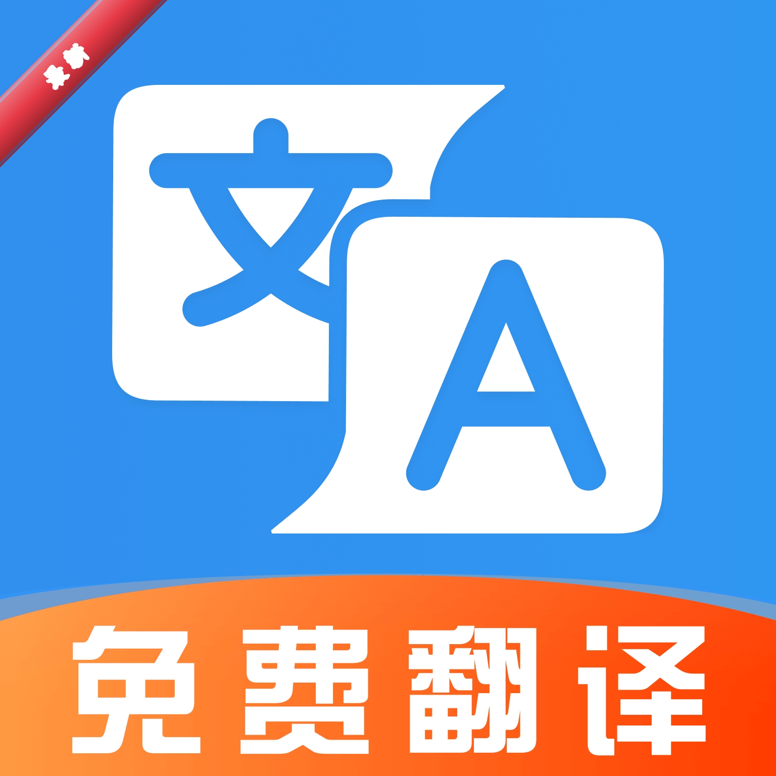 ���Է����1.0.3 ���Ｔʱ����
