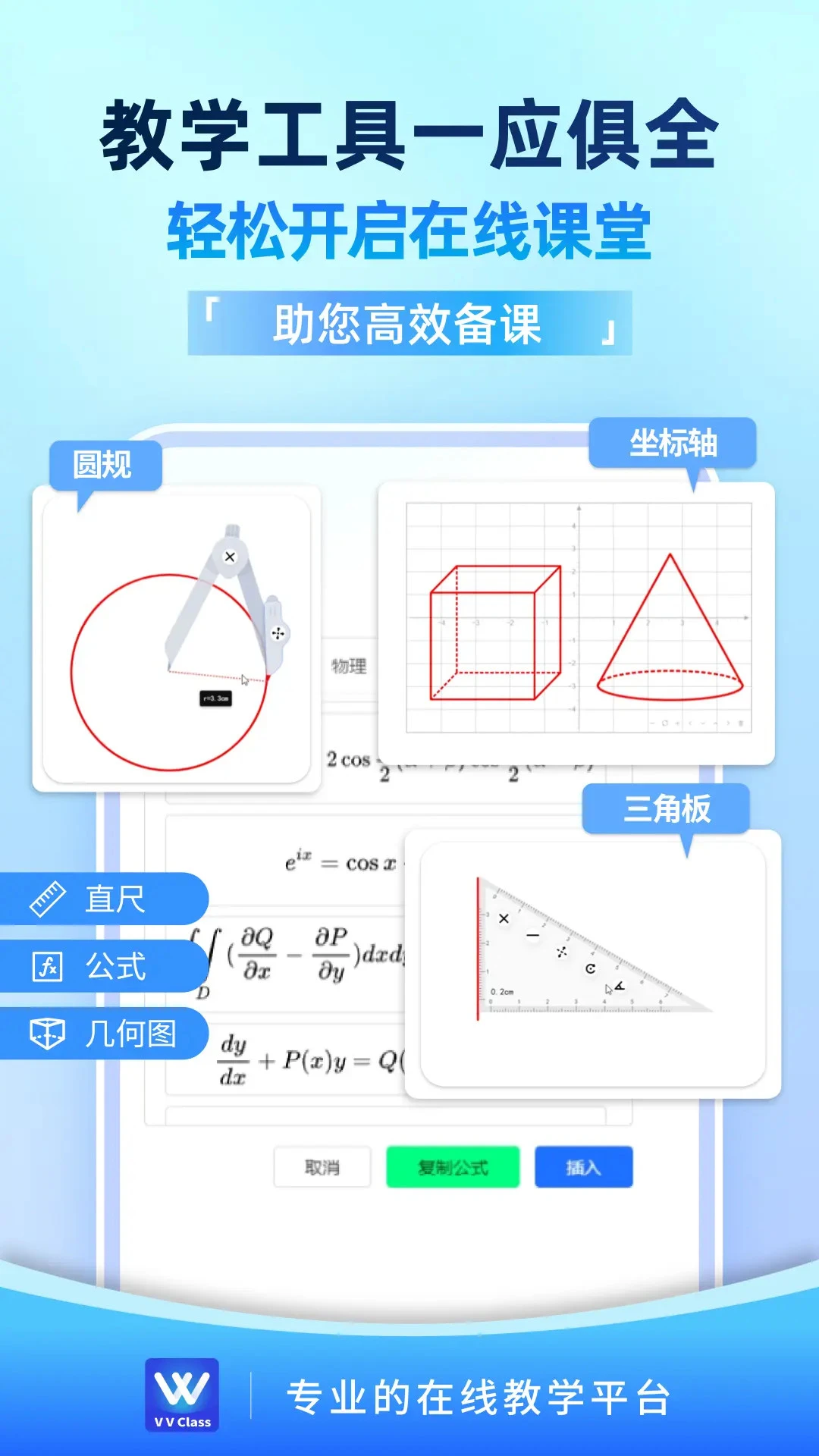 VVClass��ͼ