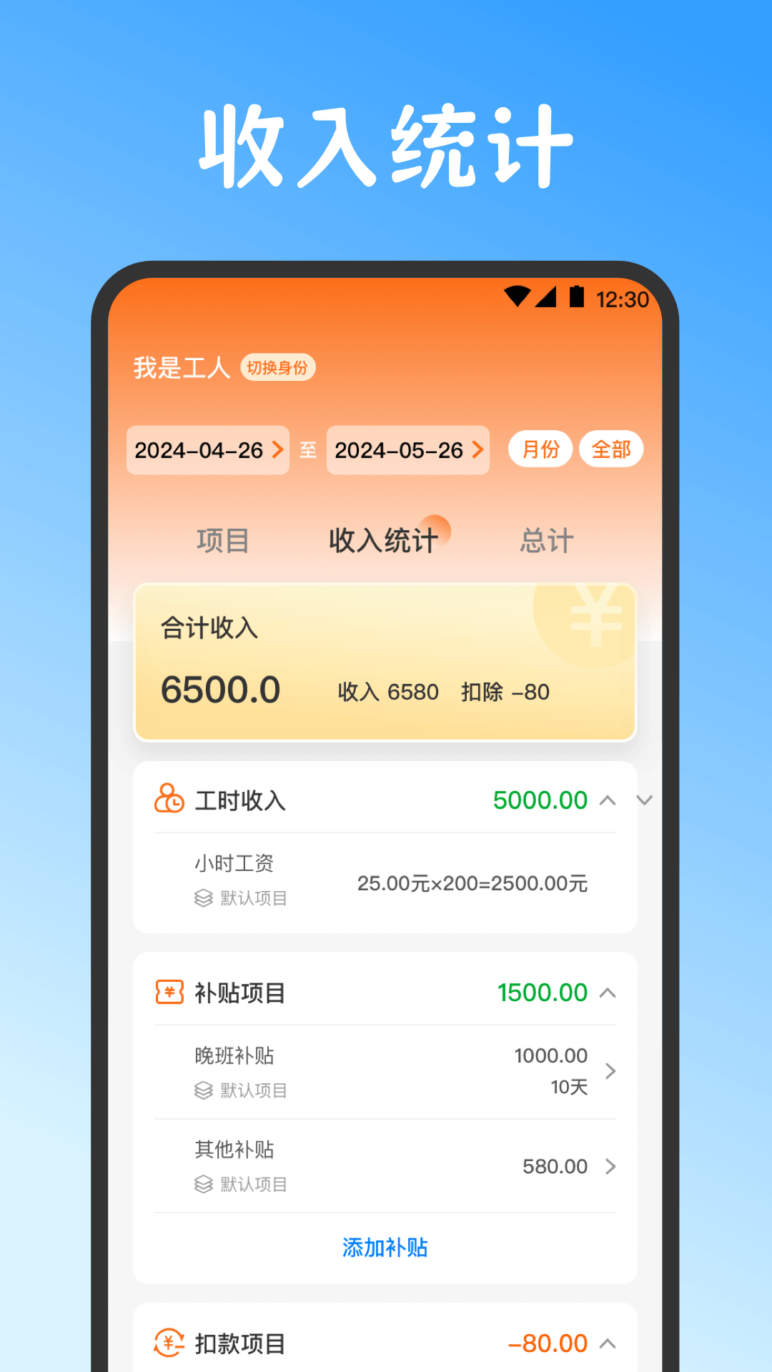Сʱ��888���� ��׿�� ���˽����ͼ
