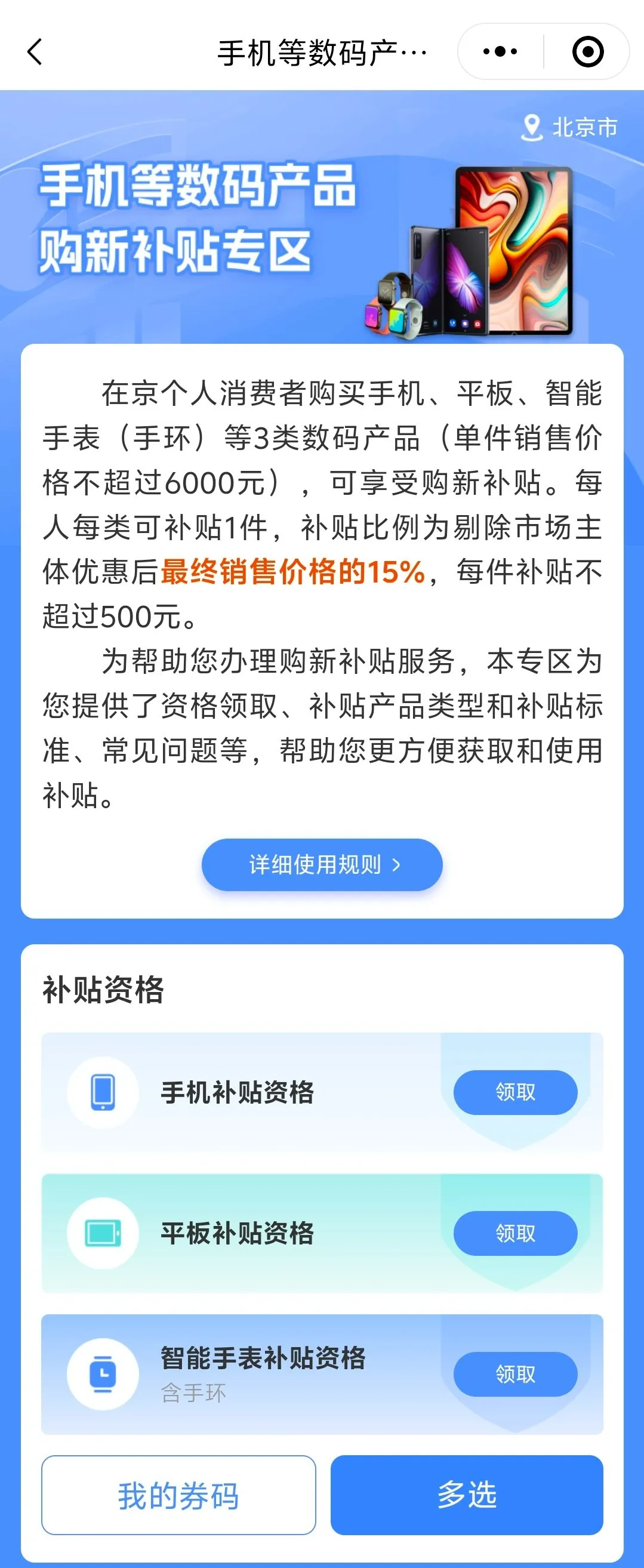 �������벹�� ��׿�� ������Ѷҳ��