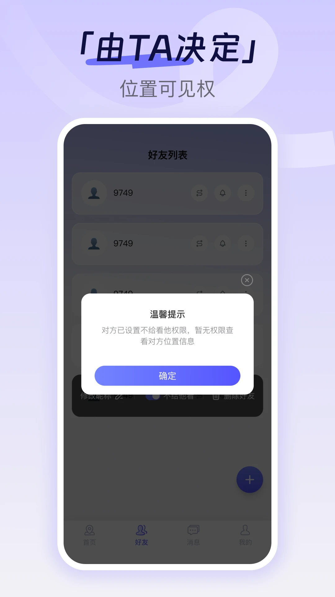 �ֻ���λ׷�����˽�ͼ