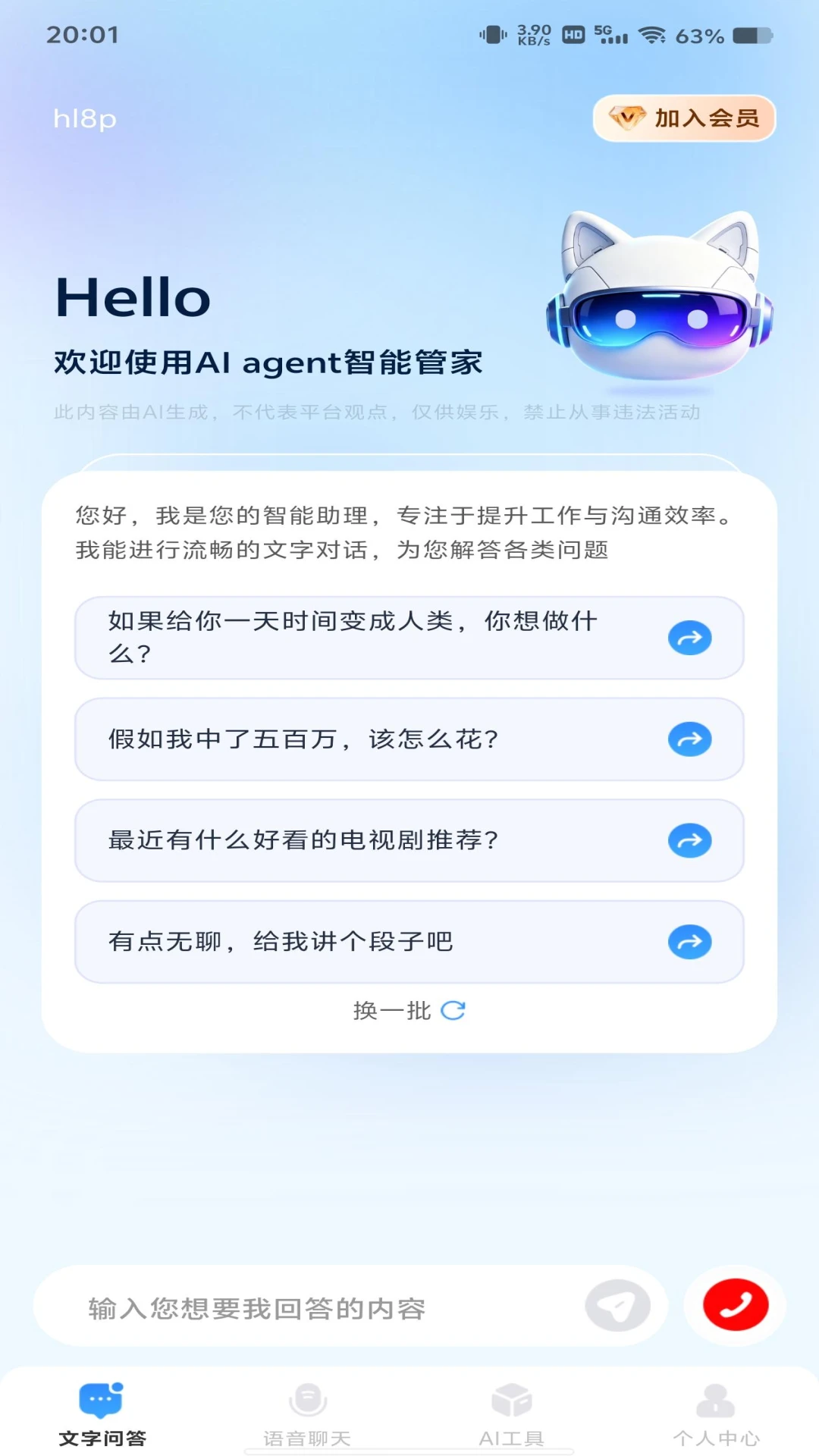 AI agent���ܹܼҽ�ͼ