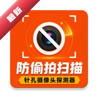 ��͵��ɨ��1.1.8 ����ͷ���