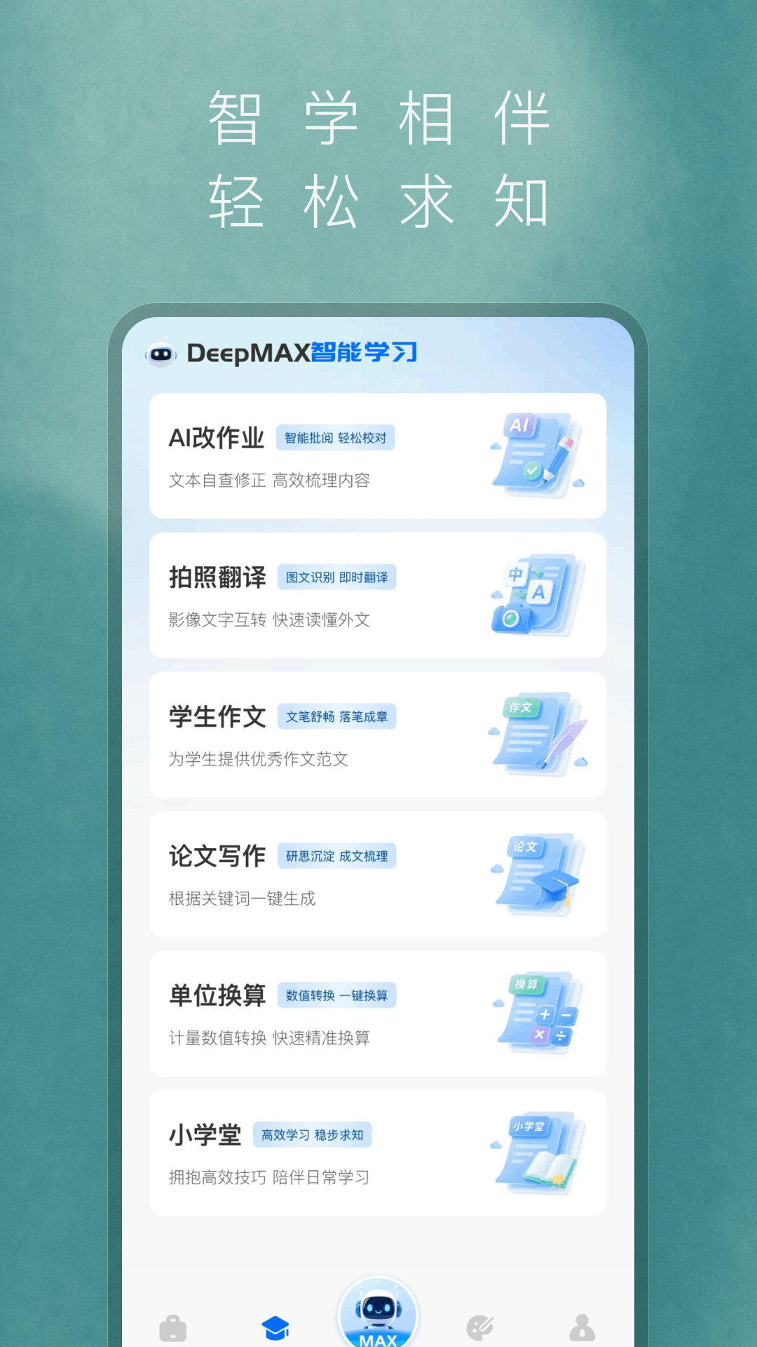 Deepmax����AI��ͼ