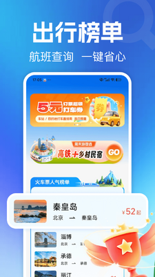 ����ɻ�Ʊ��ѯ��ͼ2