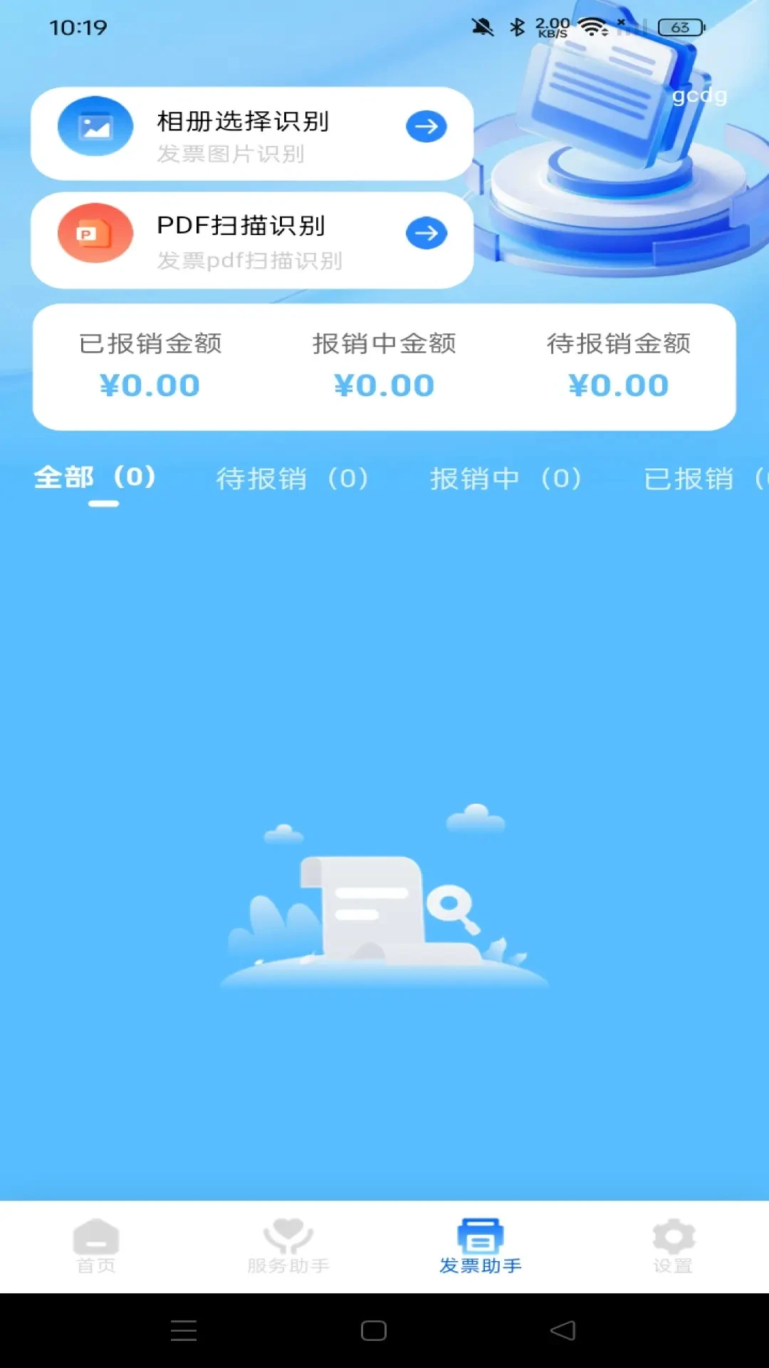 ˰����ӹܼҽ�ͼ