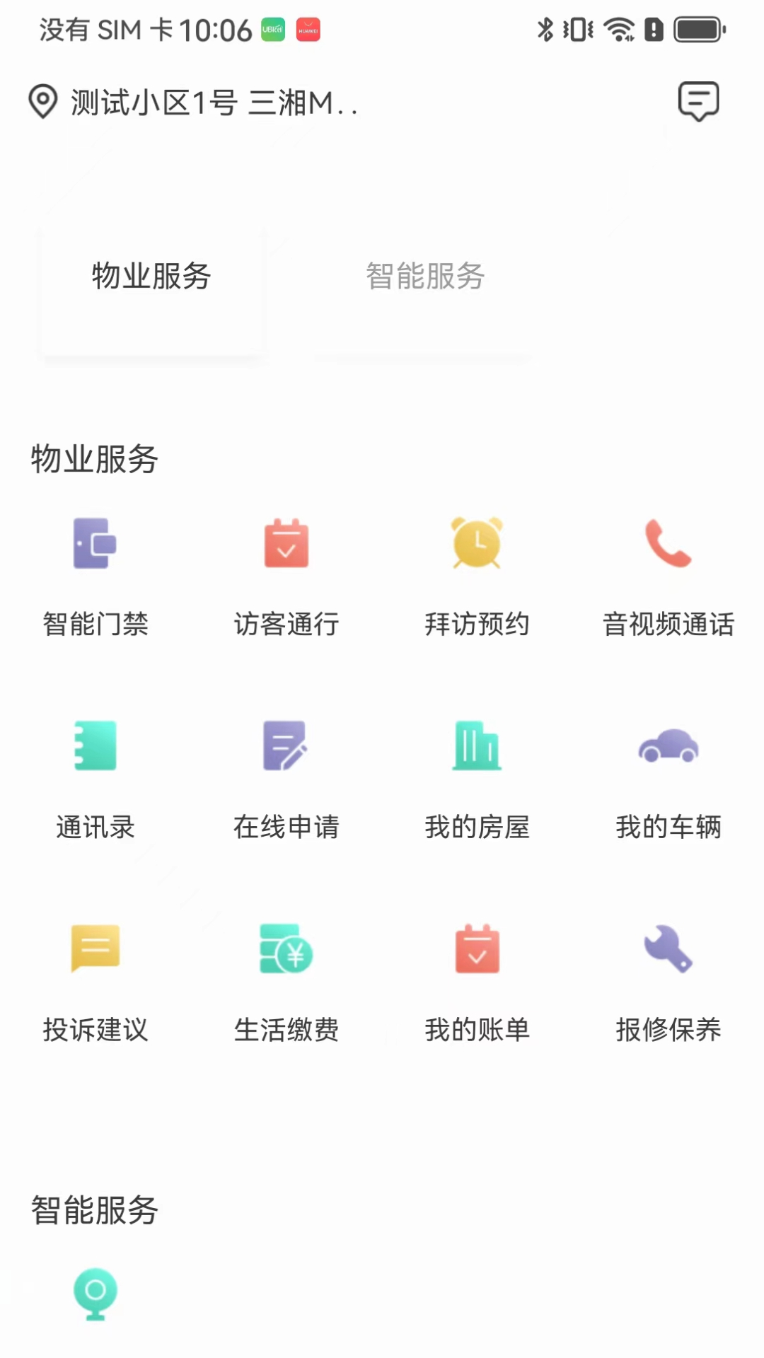 �ǻ�¥��V3.0 ��׿�� ���������ͼ