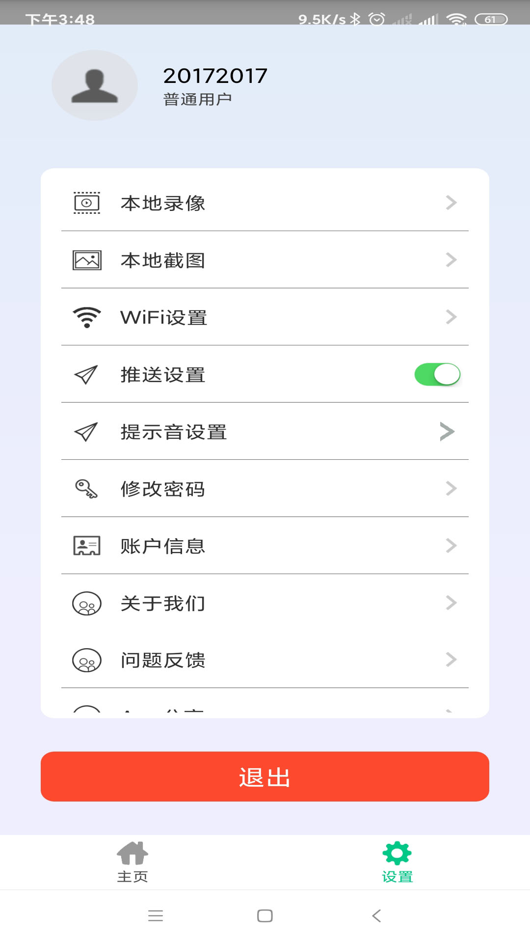 �������� ��׿�� �豸��������