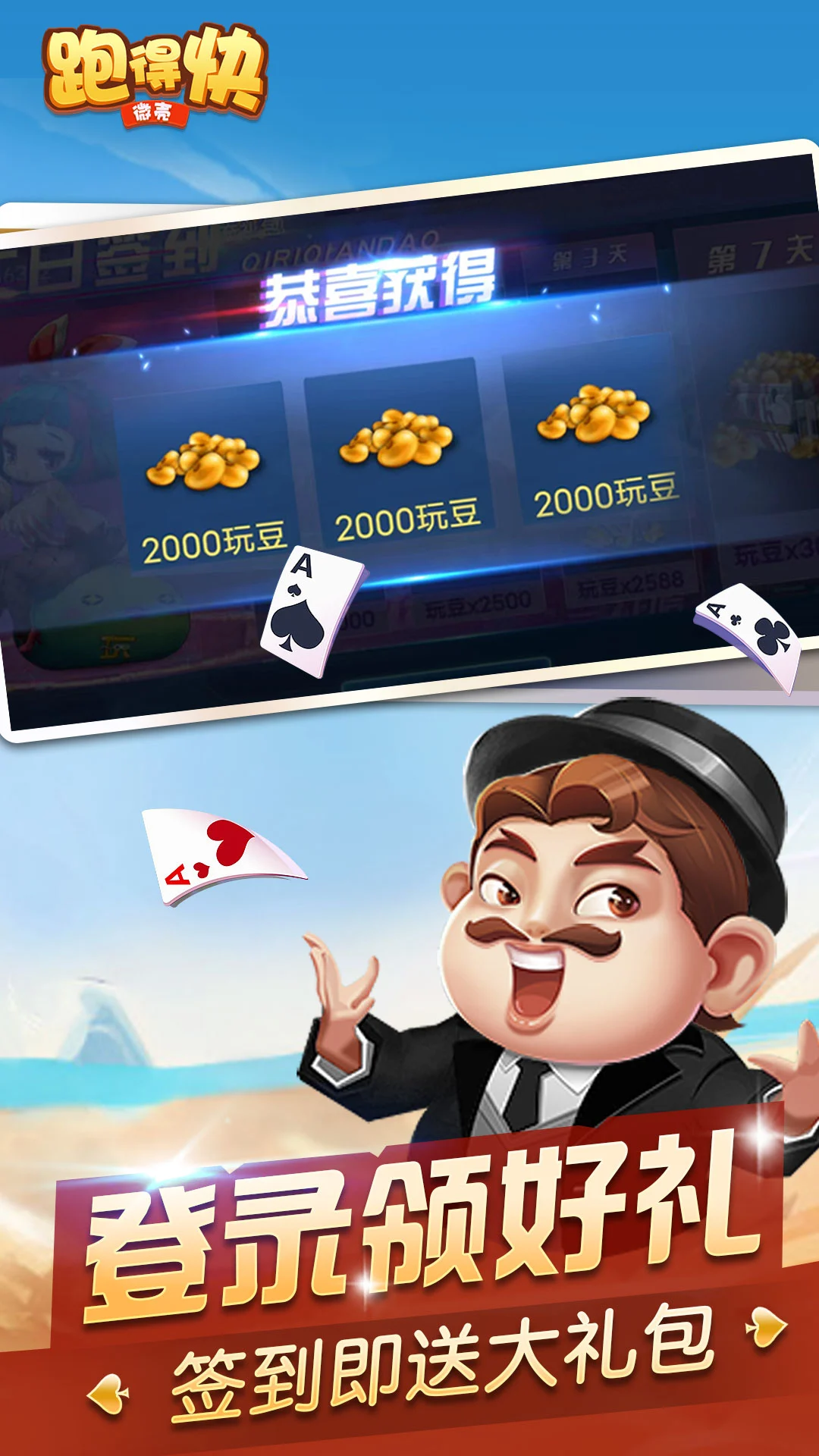 ΢���ܵÿ��ͼ