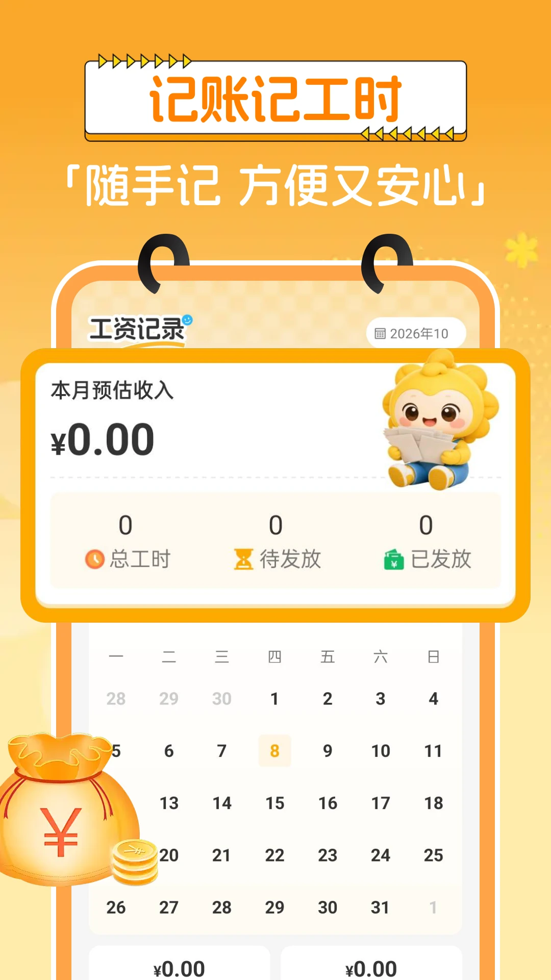 Сʱ�����ʼ�¼��ͼ