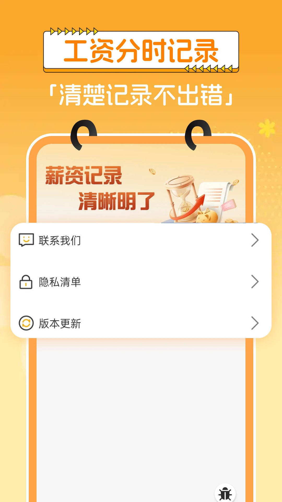 Сʱ�����ʼ�¼��ͼ