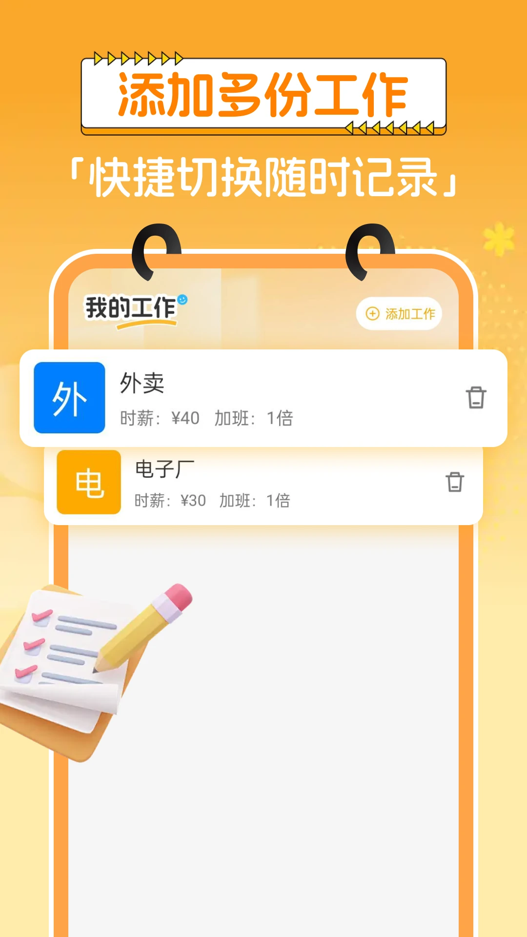 Сʱ�����ʼ�¼��ͼ