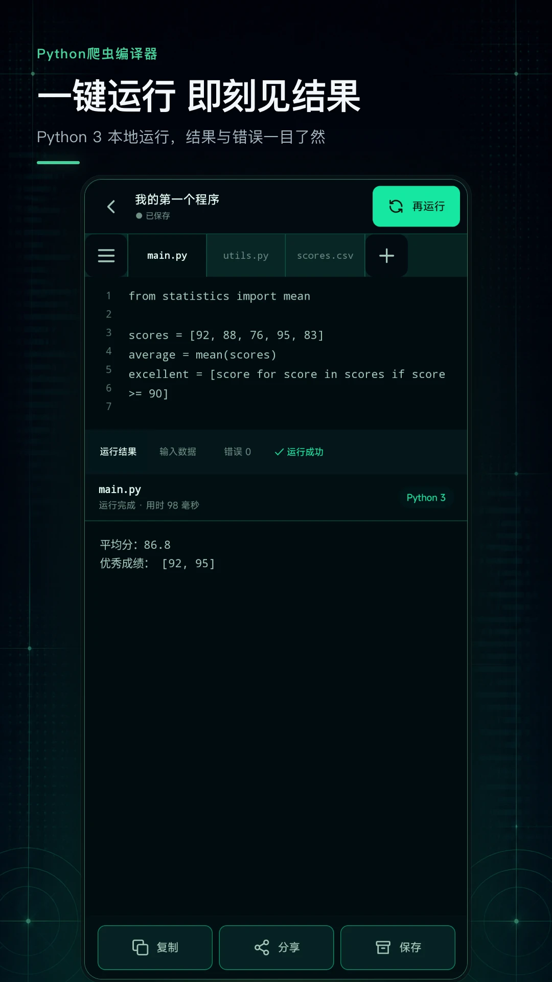 Python�����������ͼ