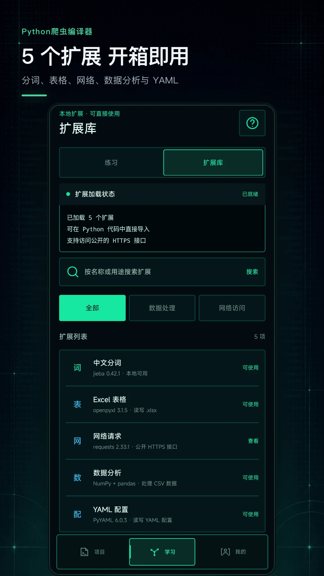 Python�����������ͼ