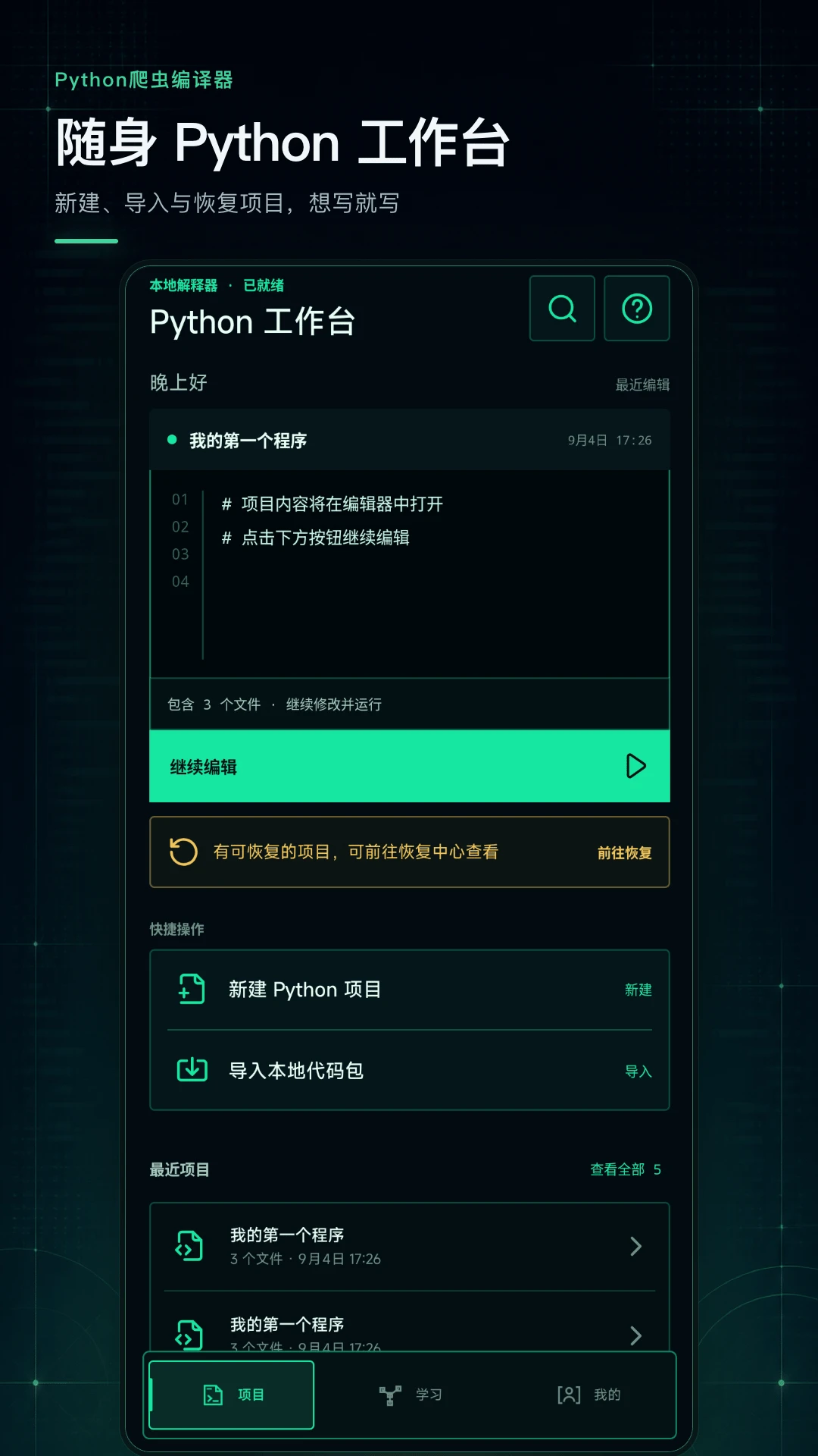 Python�����������ͼ