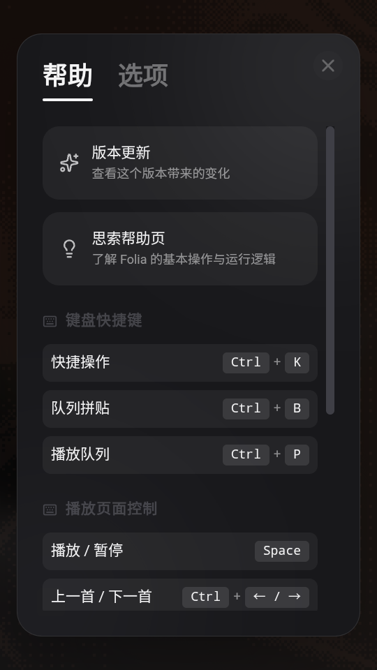 Folia��׿�����ֲ�������ͼ