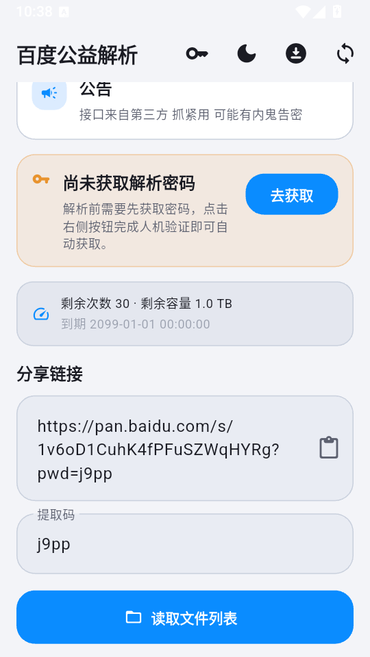 �ٶȹ��������ͼ