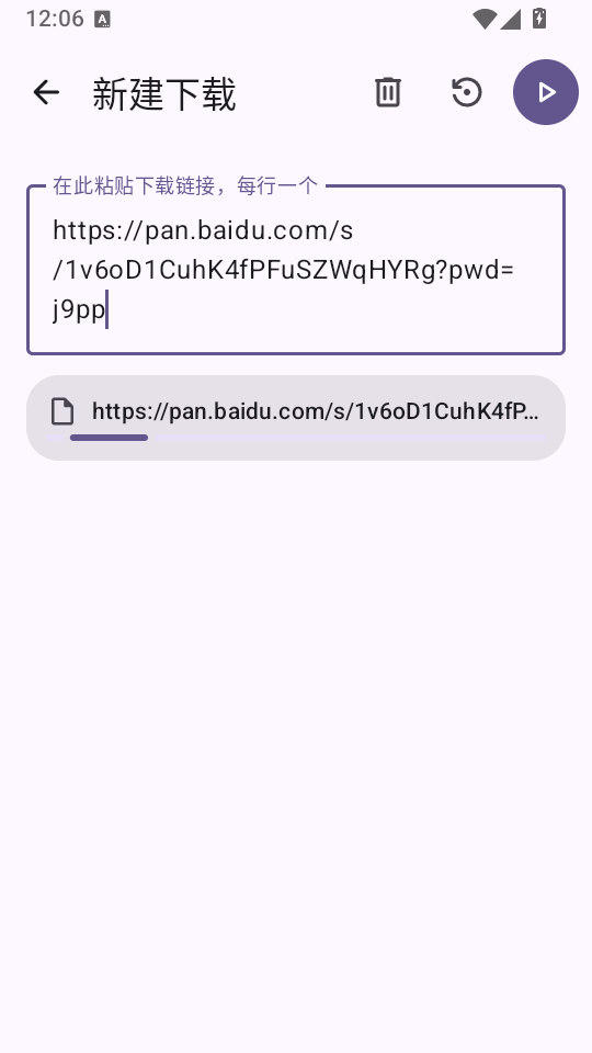 Ghost Downloader下载器截图