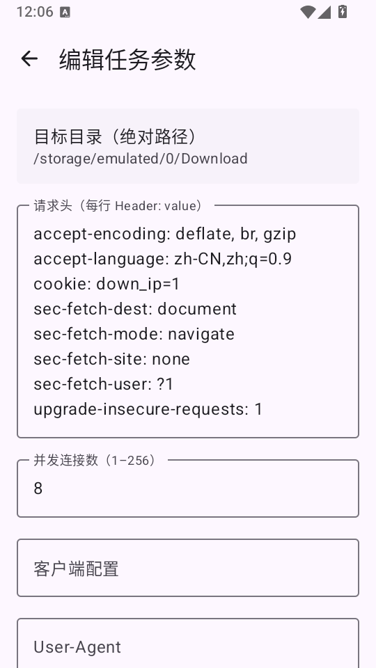 Ghost Downloader下载器截图