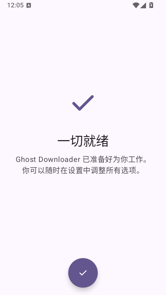 Ghost Downloader下载器截图