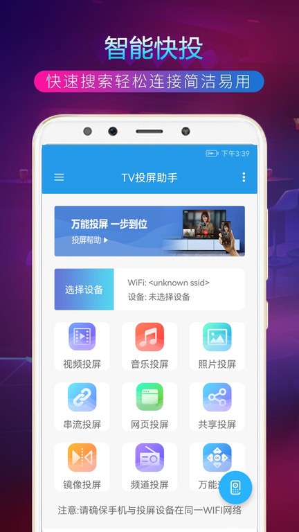 TV����Ͷ����� ��׿�� Ͷ����������