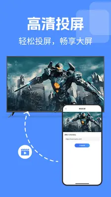 TV电视投屏免费截图0