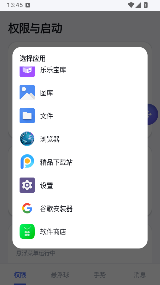 �����˵�FloatingMenu������ͼ
