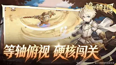 ��Ҷ��ʿ����Ϸ�ٷ���ͼ3