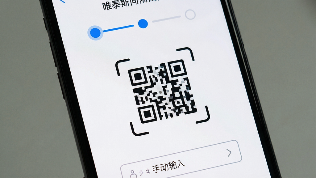 主体为手机屏幕特写,屏幕内显示唯泰斯智能的设备添加向导页面,布局为顶部步骤指示条加中部扫码框加底部手动输入入口,排版上下分层清晰,风格为清爽工具类界面风,细节包括步骤圆点高亮、扫码框四角描边、浅色背景配深色文字,画质高清,画面干净无多余元素