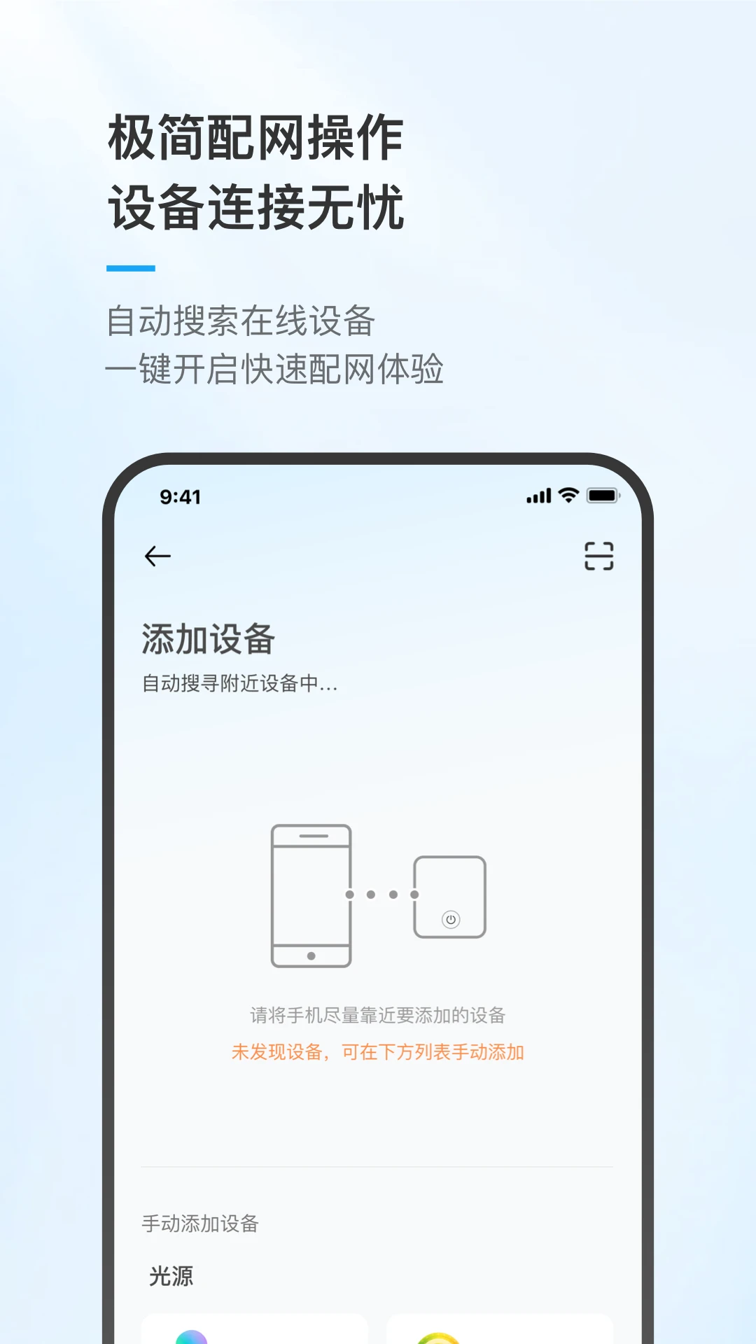 唯泰斯智能(VTime)截图
