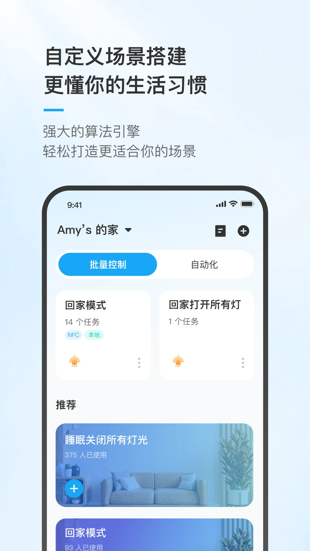 唯泰斯智能(VTime)截图